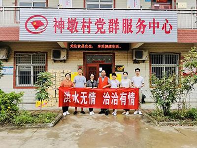 洪水无情，j9九游会有情——j9九游会食品再次向灾区捐赠抗洪救援物资！